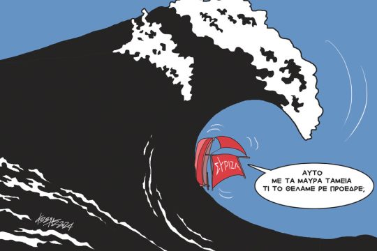 Σκίτσο Γρηγοριάδης-28/6/24